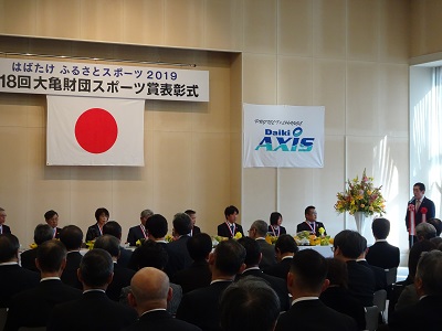 2月21日（木曜日）大亀財団スポーツ賞表彰式（松山市）の画像