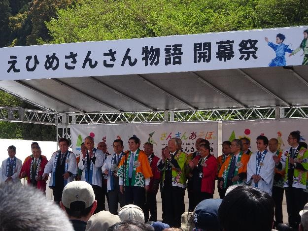 4月20日（土曜日）えひめさんさん物語開幕祭（新居浜市）の画像