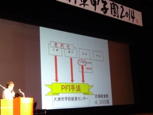 市町によるプレゼンテーション