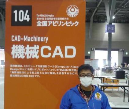 機械CAD：村野太一選手の画像1