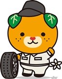 みきゃん自動車整備