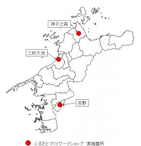 ワークショップ位置図