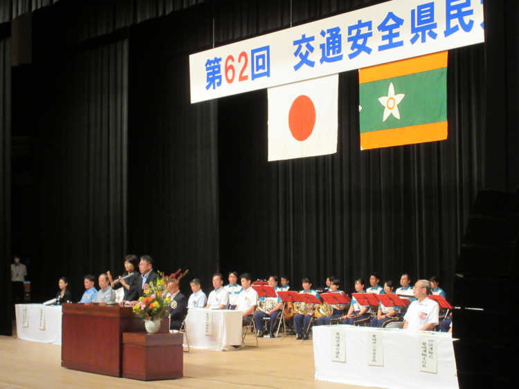 交通安全県民大会