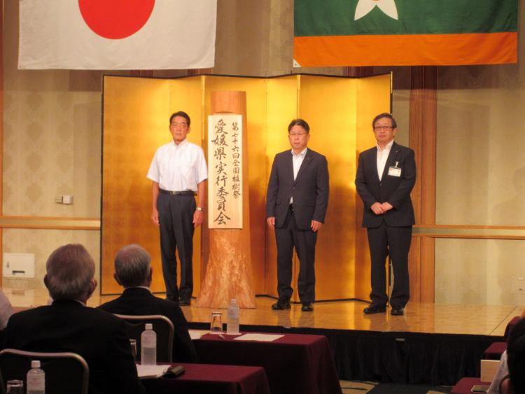 全国植樹祭愛媛県実行委員会設立総会