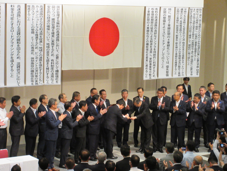 全国高速道路建設協議会第59回総会