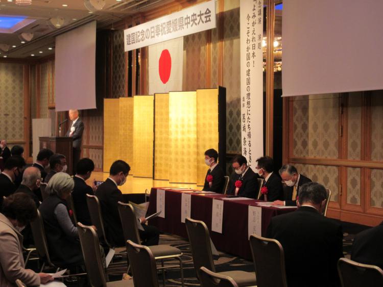 建国記念の日奉祝愛媛県中央大会