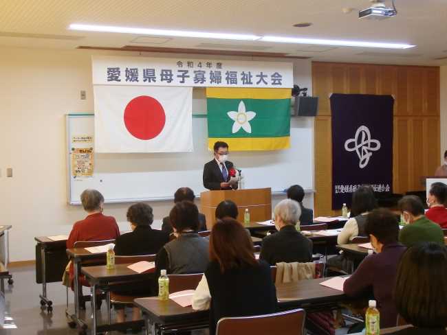 令和4年度愛媛県母子寡婦福祉大会