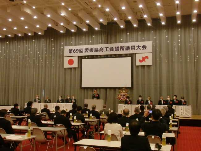 第69回愛媛県商工会議所議員大会