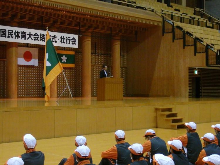 第77回国民体育大会栃木大会愛媛県選手団結団式及び壮行会