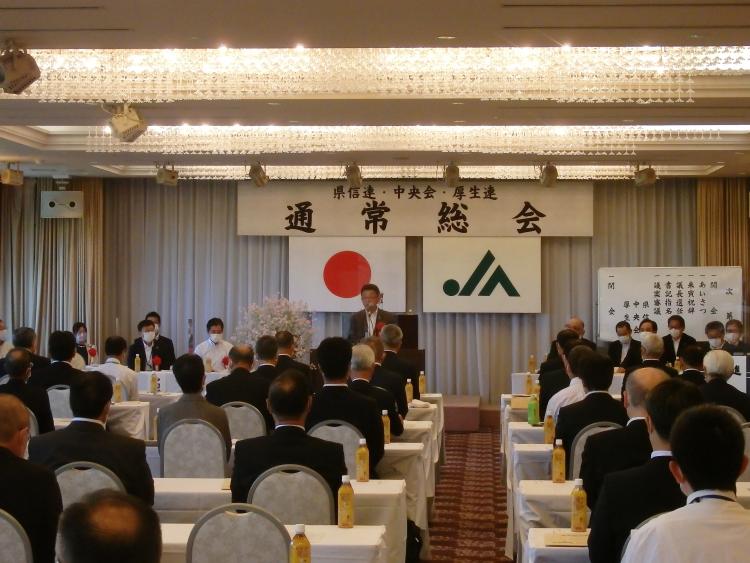 愛媛県農業協同組合中央会他各連合会通常総会