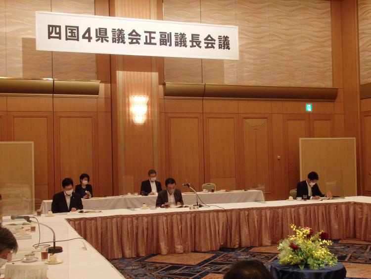 令和4年度第1回四国4県議会正副議長会議