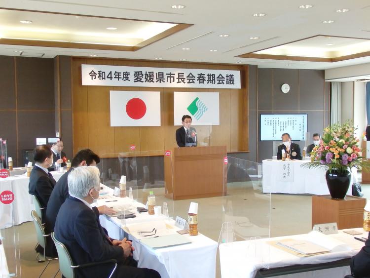令和4年度愛媛県市長会春期会議