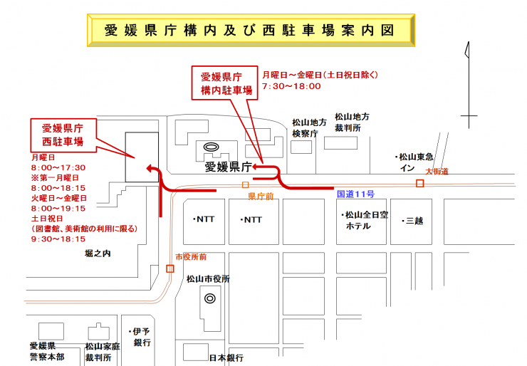 愛媛県庁構内及び西駐車場案内図の画像