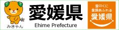 愛媛県リンクバナー（横234ピクセル縦60ピクセル）