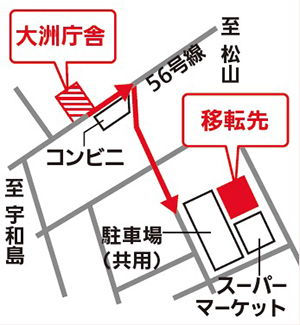 愛媛県大洲庁舎が仮庁舎へ移転しますの画像