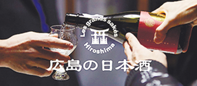 広島の日本酒サイトの画像