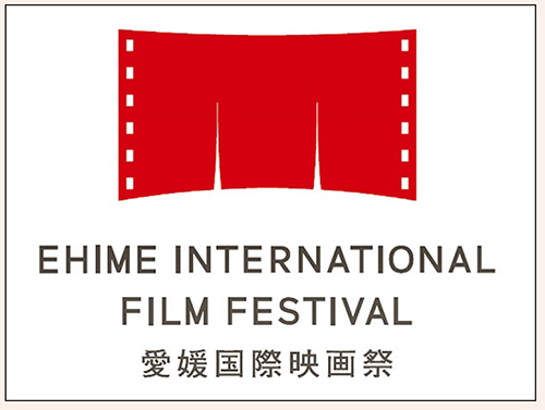 「愛媛国際映画祭2022」が開幕！の画像