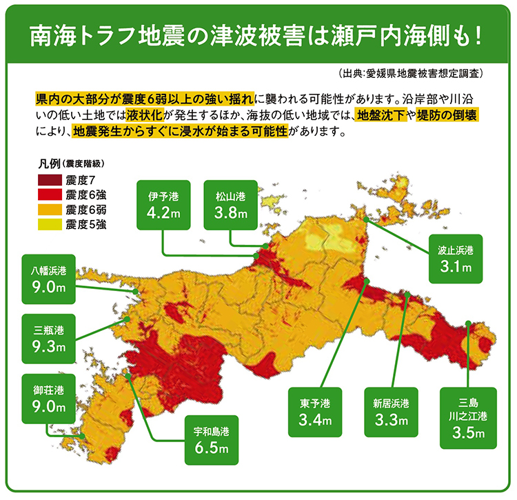 南海トラフ地震の津波被害は瀬戸内海側も！