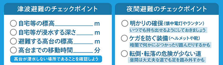 定期的なチェックに役立てましょう