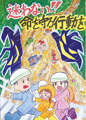 土砂災害防止に関する作品（絵画・作文）募集の画像