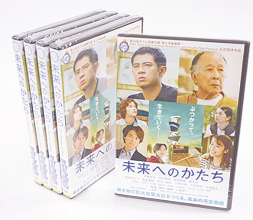 砥部町「『未来へのかたち』DVD」