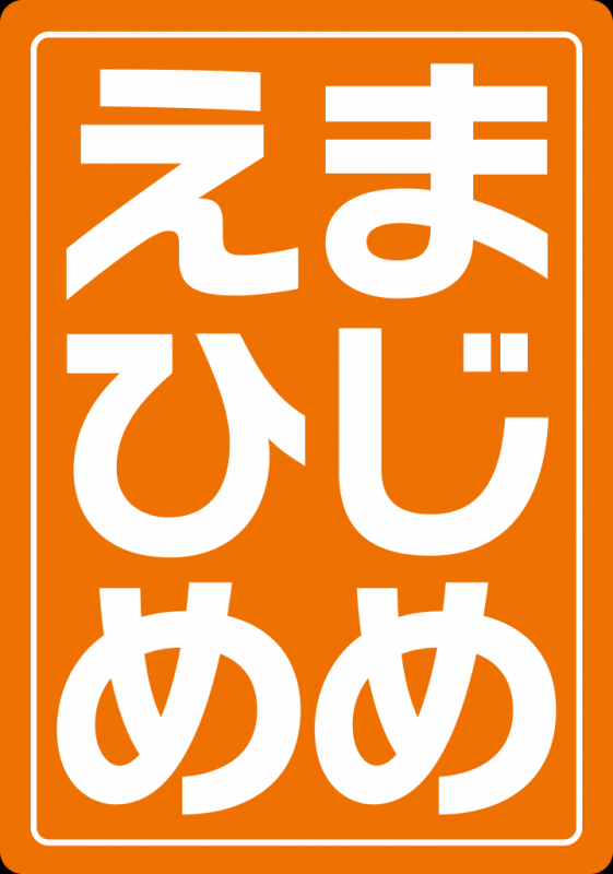 スタンプロゴマーク