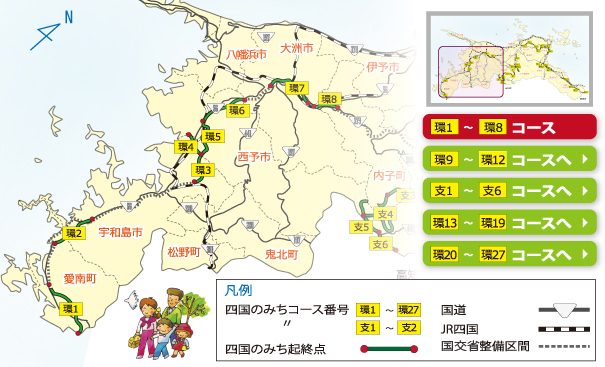 四国のみち（四国自然歩道マップ）