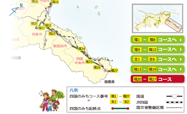 四国のみち（四国自然歩道マップ）