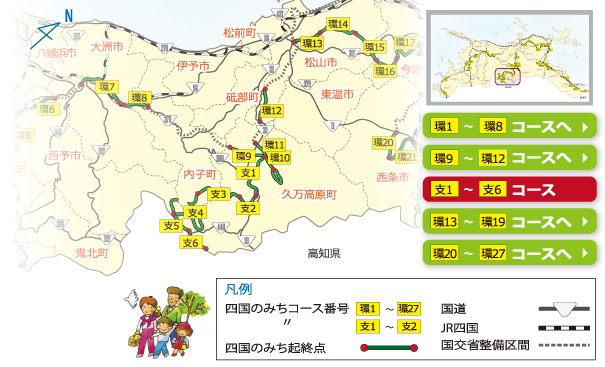 四国のみち支1～支6四国カルストルートの画像