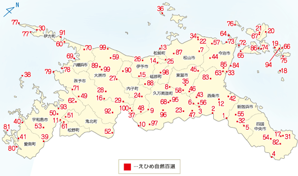 えひめ自然百選マップ