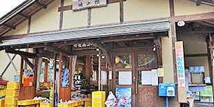 image:"Kyou no Yakata" at Roadside station Hirota