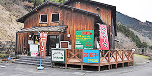 image:Restaurant on the moutain ”Hirota no mori” at the Koryu Furusato Kenshu no Yado