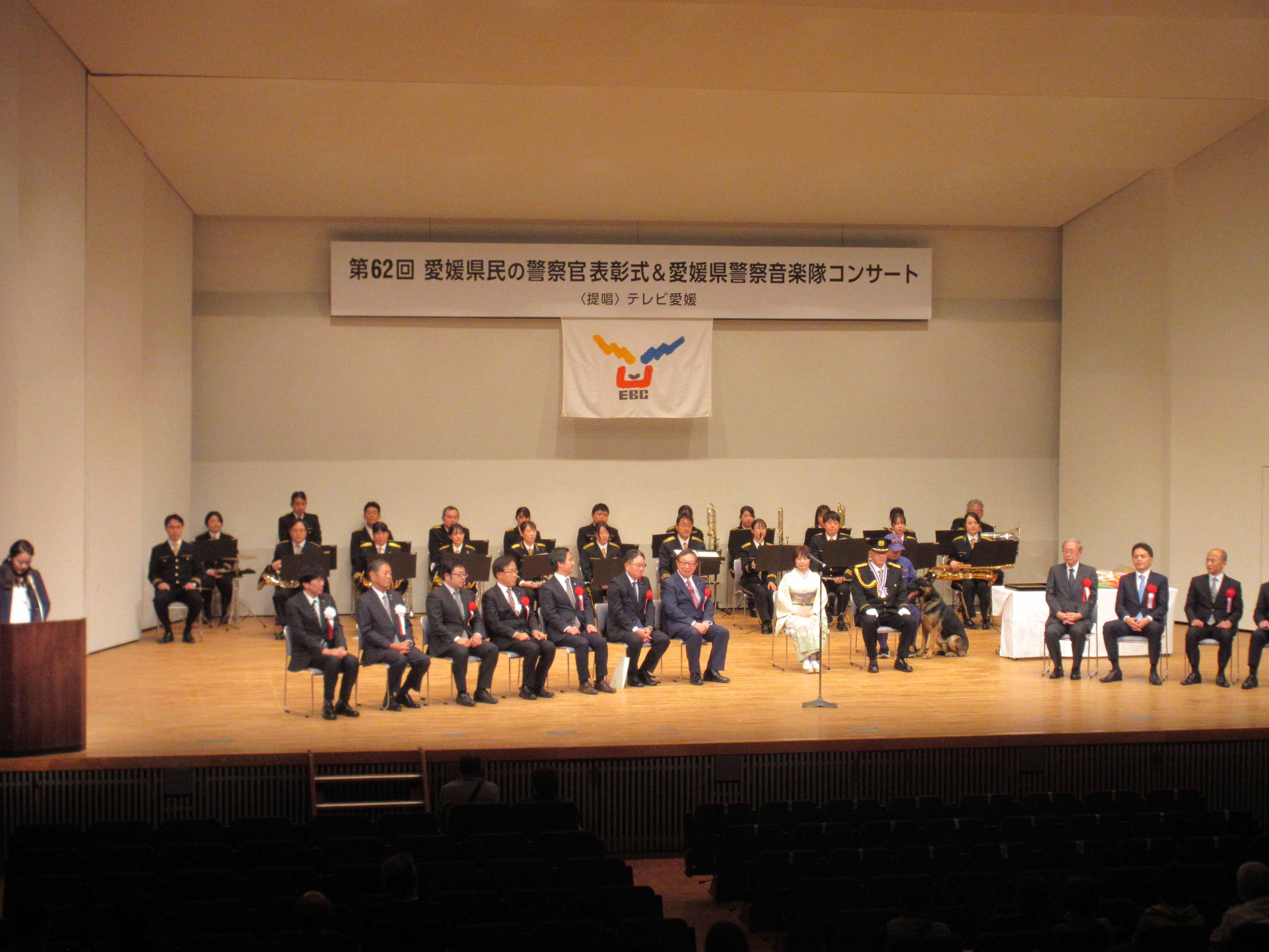 第62回「愛媛県民の警察官」表彰式