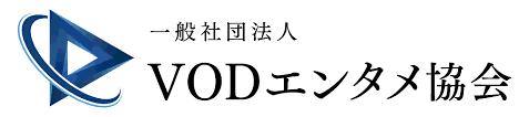 一般社団法人VODエンタメ協会_ロゴ