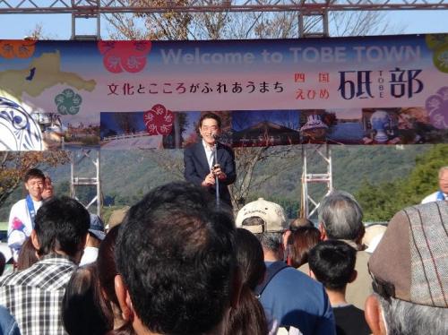 11月5日（日曜日）秋の砥部焼まつりオープニングセレモニー（砥部町）