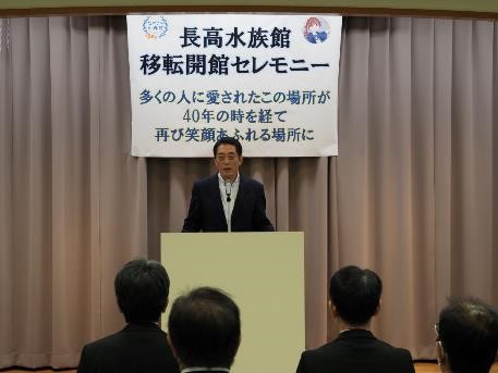 4月20日（土曜日）県立長浜高等学校水族館移転開館セレモニー（長浜高等学校）