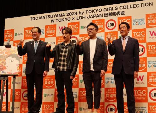 4月2日（火曜日）「TGC MATSUYAMA 2024 by TOKYO GIRLS COLLECTION」に関する記者発表会（松山市）