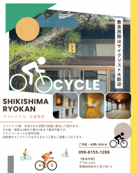 SHIKISHIMARYOKAN