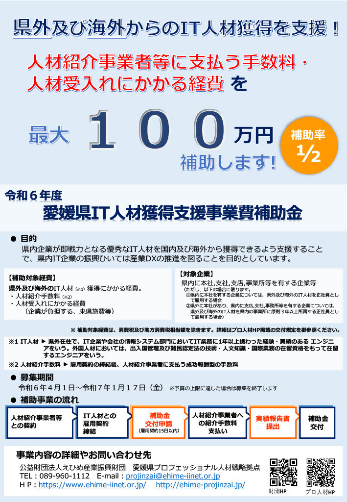 チラシ
