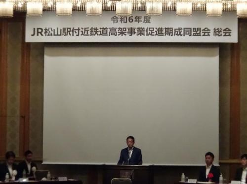 5月24日（金曜日）JR松山駅付近鉄道高架事業促進期成同盟会 総会（松山市）