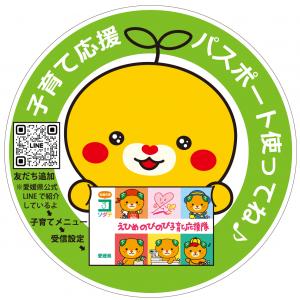 パスポート