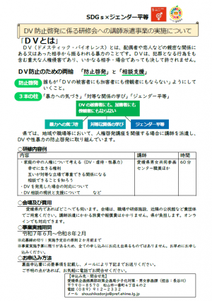 研修会