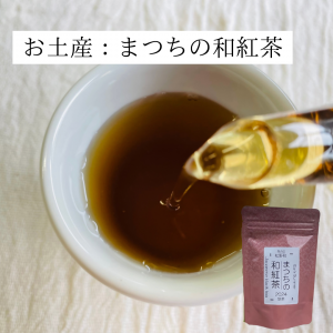 お土産