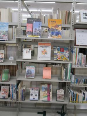 栃木県立図書館資料展示の写真