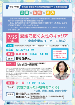 県民大会チラシ