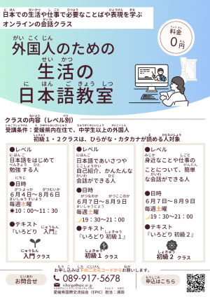 応募チラシ（日本語版）