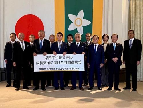 4月22日（火曜日）県内中小企業等の成長支援に向けた共同宣言式（県庁）