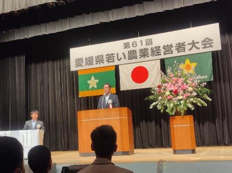 4月23日（水曜日）愛媛県若い農業経営者大会開会式（松山市）
