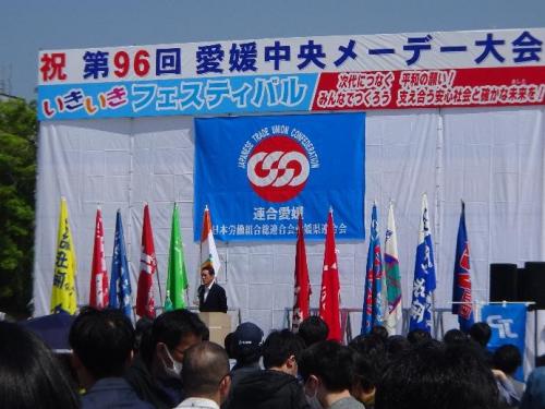 4月26日（土曜日）愛媛中央メーデー大会（松山市）