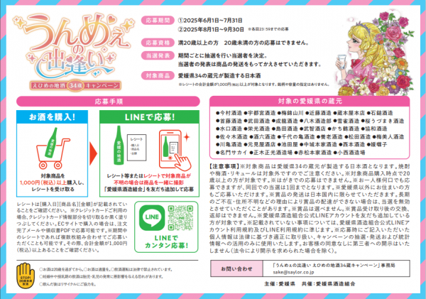 チラシ(2)